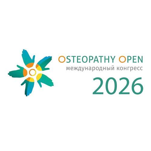 Примите участие в конгрессе Osteopathy Open 2026