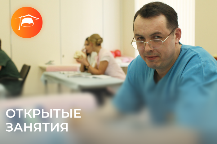 Приглашаем на открытые занятия по остеопатии этой весной 